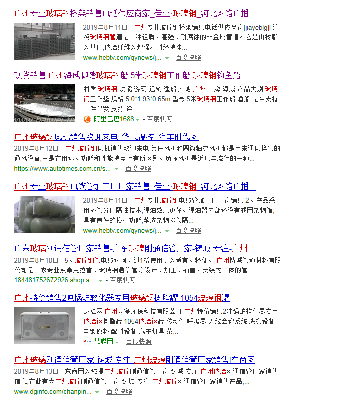 玻璃鋼管廣州經(jīng)商商電話