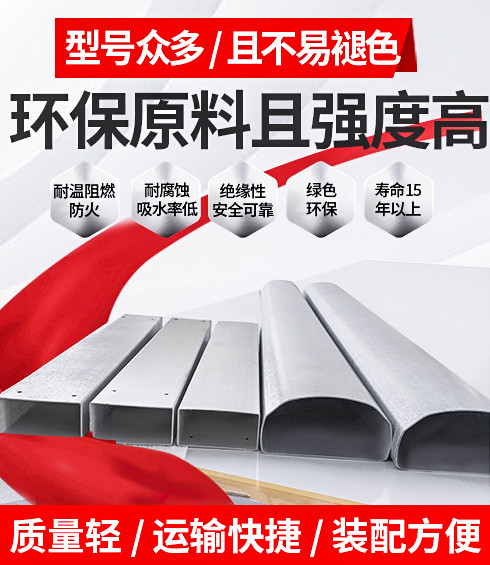 板狀方形天線罩